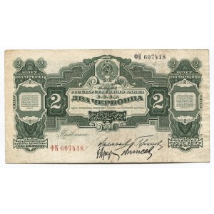Russia - USSR 2 Chervontsa 1928 State Currency Note