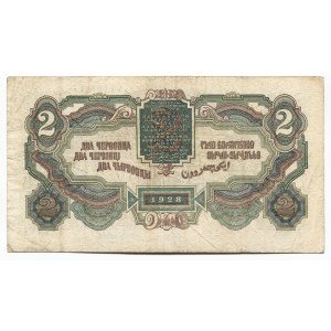 Russia - USSR 2 Chervontsa 1928 State Currency Note