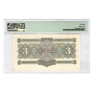Russia - USSR 3 Chervontsa 1932 PMG 58