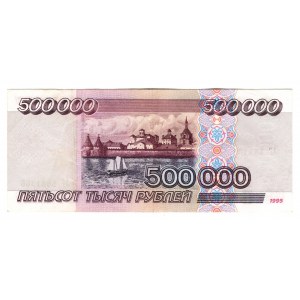 Russian Federation 500000 Roubles 1995