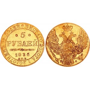 Russia 5 Roubles 1835 СПБ ПД