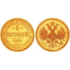 Russia 5 Roubles 1878 СПБ HФ