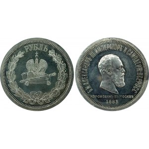 Russia 1 Rouble 1883 ЛШ Alexander III Coronation Proof