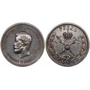 Russia 1 Rouble 1896 АГ Nicholas II Coronation