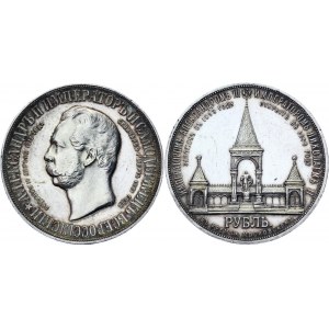 Russia 1 Rouble 1898 R Alexander II Monument Proof