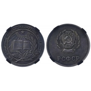 Russia - USSR RSFSR Silver School Medal 1945 RNGA AU DETAILS