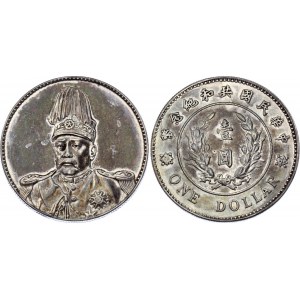 China Republic 1 Dollar 1914 (ND)