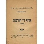 [w jęz. jidysz] GRADE Chaim - Na zgliszczach. Poemat (Ojf di churwes) [Łódź 1947] [okł. Henryk Hechtkopf]