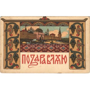 Moscow, Kremlin. Russian art postcard, Art Nouveau, litho (fl)