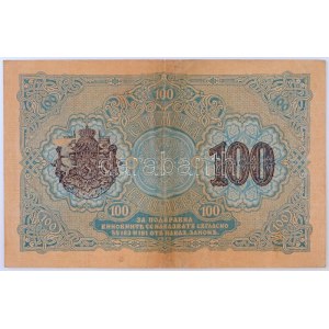Bulgária 1906. (DN) 100L 2127786 T:III fo., szép papír / Bulgaria 1906. (ND) 100 Leva 2127786 C:F spotte...