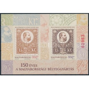2021 150 éves a magyarországi bélyeggyártás vágott blokk / 150 Years of Hungarian Stamp Production...