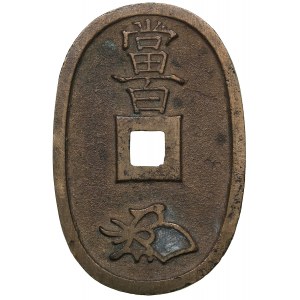 Japan, Shogunate, 100 Mon (Tempo Tsuho) ND (1835-1870)