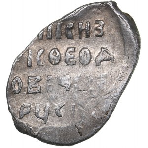 Russia - Novgorod AR Kopeсk 1599 НО РЗ - Boris Fedorovitch Godunov (1598-1605)