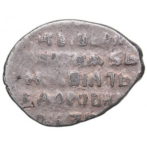 Russia - Novgorod AR Kopek НГД 1617-1627 - Mikhail Fyodorovich (1613-1645)