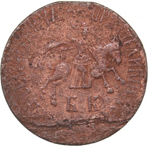 Russia Kopeck 1708 БК