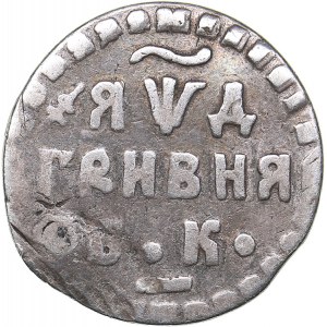 Russia Grivna 1709 БК