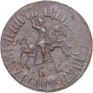 Russia Kopeck 1712 БК