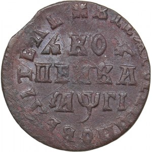 Russia Kopeck 1713