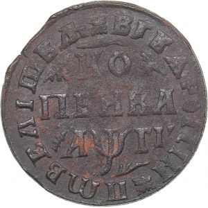 Russia Kopeck 1713 МД