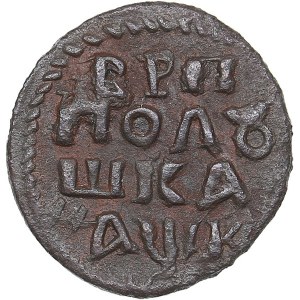 Russia Polushka (ВРП) 1720 НД