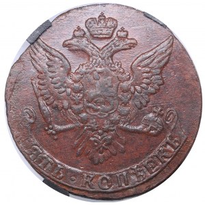 Russia 5 kopecks 1761 - RNGA AU 55 BN