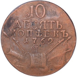 Russia 10 kopecks 1762 - NGC XF 40 BN