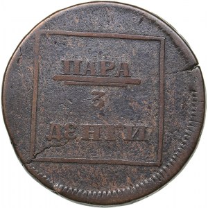 Russia - Moldavia Para - 3 denga 1772