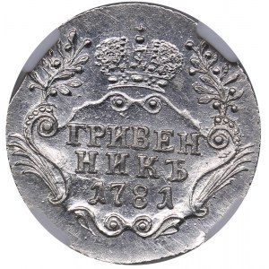 Russia Grivennik 1781 СПБ - ННР MS61