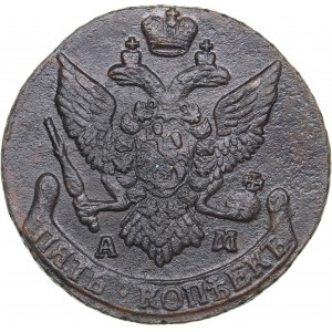 Russia 5 kopecks 1793 АМ