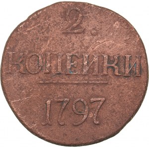 Russia 2 kopeks 1797 NO MINT MARK