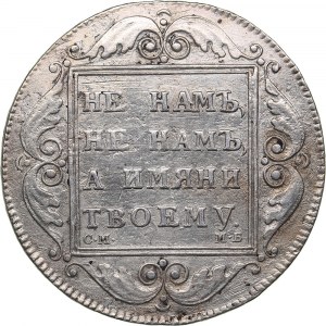 Russia Rouble 1798 СМ-МБ