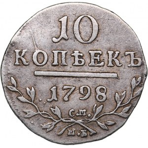 Russia 10 kopikat 1798 СМ-МБ