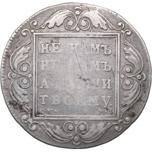 Russia Rouble 1799 СМ-МБ