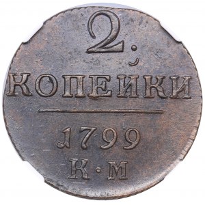 Russia 2 kopecks 1799 KM - ННР MS60BN