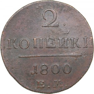 Russia 2 kopeks 1800 EM