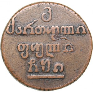 Russia - Georgia Bisti (2 kopeks) 1810