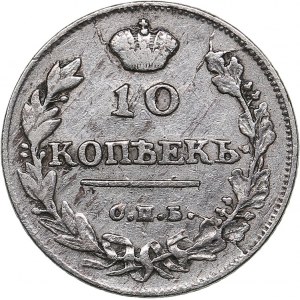 Russia 10 kopeks 1813 СПБ-ПС