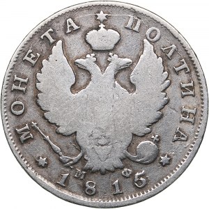 Russia Poltina 1815 СПБ-МФ