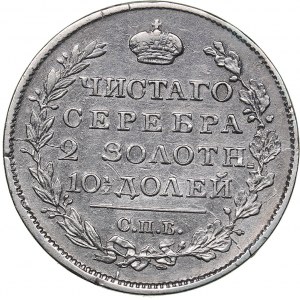 Russia Poltina 1818 СПБ-ПС