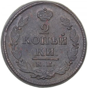 Russia 2 kopeks 1822 КМ-АМ