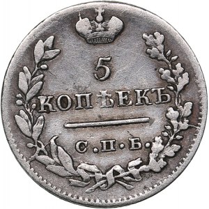 Russia 5 kopeks 1813 СПБ-ПС