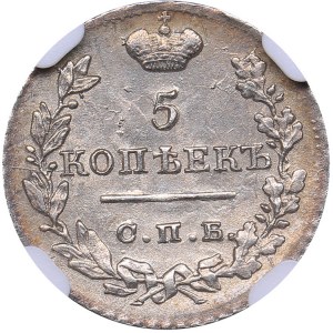 Russia 5 kopeks 1823 СПБ-ПД - NGC MS 63