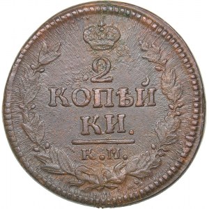 Russia 2 kopeks 1823 КМ-АМ