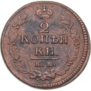 Russia 2 kopeks 1823 КМ-АМ