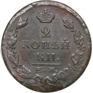 Russia 2 kopeks 1825 ЕМ-ПГ