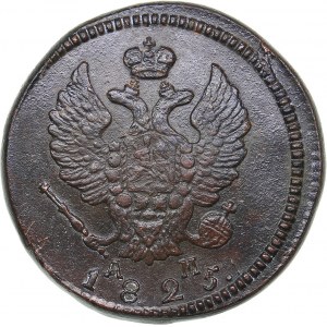Russia 2 kopeks 1825 КМ-АМ