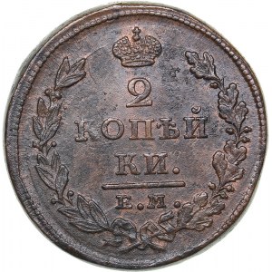 Russia 2 kopeks 1826 ЕМ-ИК