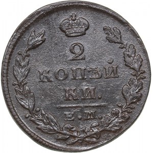 Russia 2 kopeks 1827 ЕМ-ИК