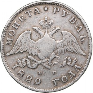 Russia Rouble 1829 СПБ-НГ