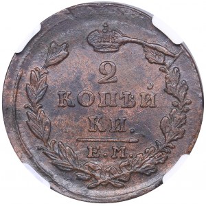 Russia 2 kopeks 1829 ЕМ-ИК - NGC MS 61 BN